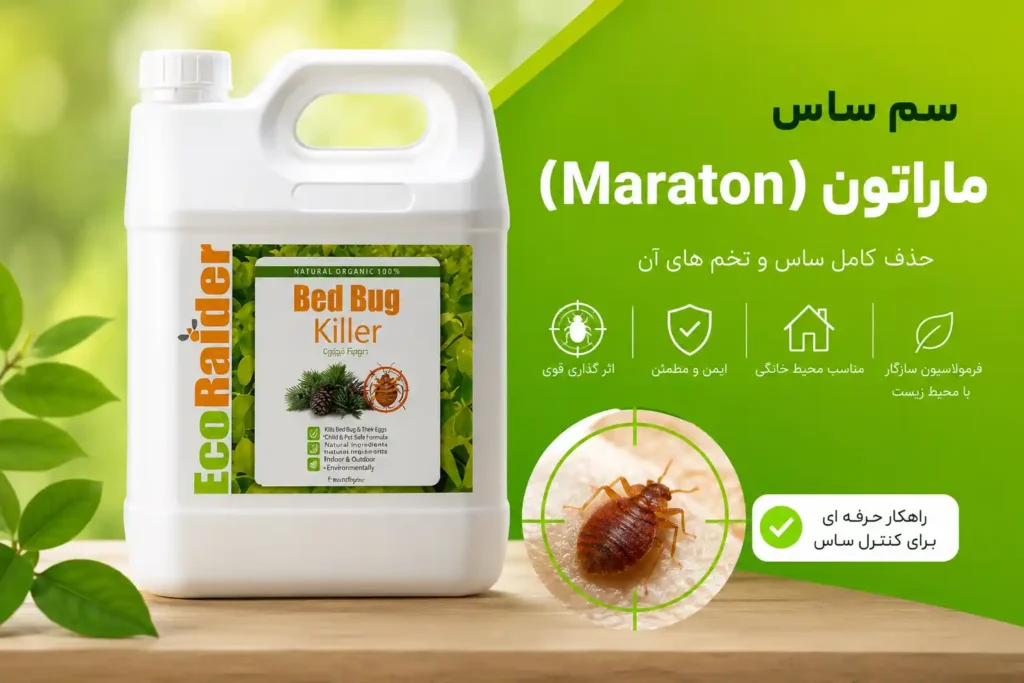 پودر سم EcoRaider